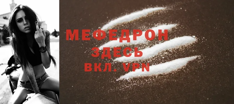 где найти наркотики  Анадырь  МЯУ-МЯУ mephedrone 